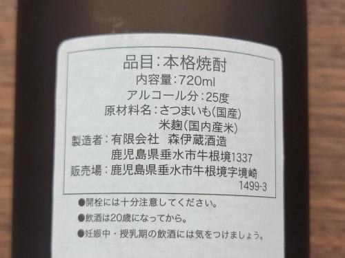 芋焼酎の横浜川崎お酒買取情報