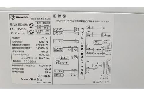 SHARPの横浜川崎中古家電情報