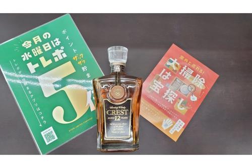 雑貨のウィスキー