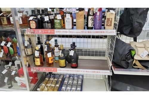 横浜川崎お酒買取情報