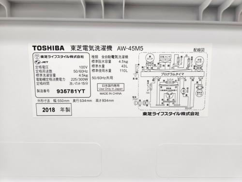 TOSHIBAの東芝