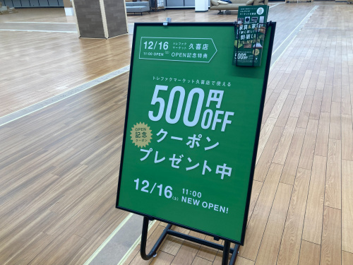 トレファクブログ画像4