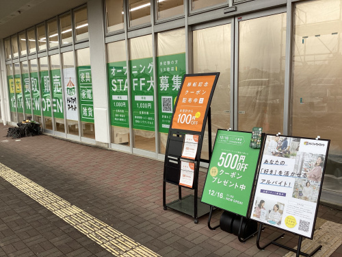 トレファクブログ画像5