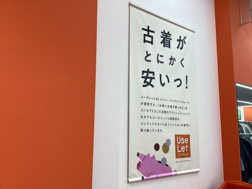 トレファクブログ画像10