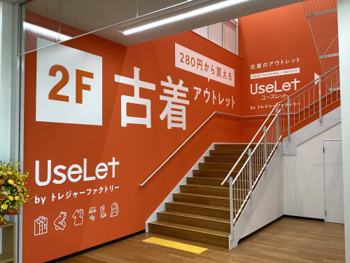 トレファクブログ画像6