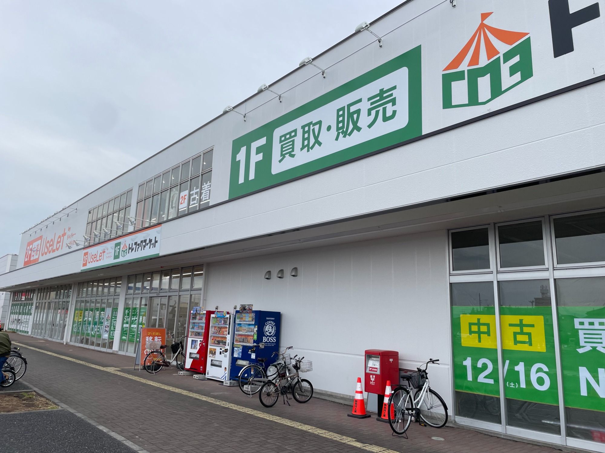 準備13日目！】トレファクマーケット久喜店 現在駐車場きれいに改修中
