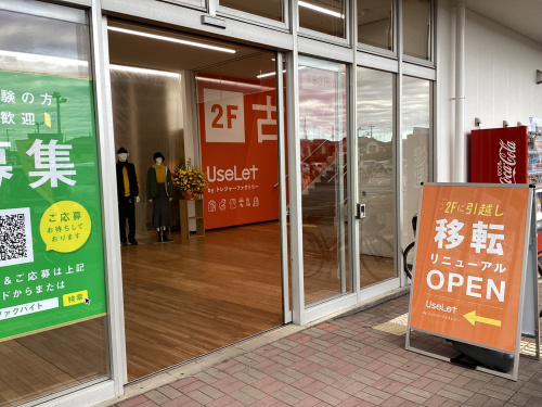 トレファクブログ画像6