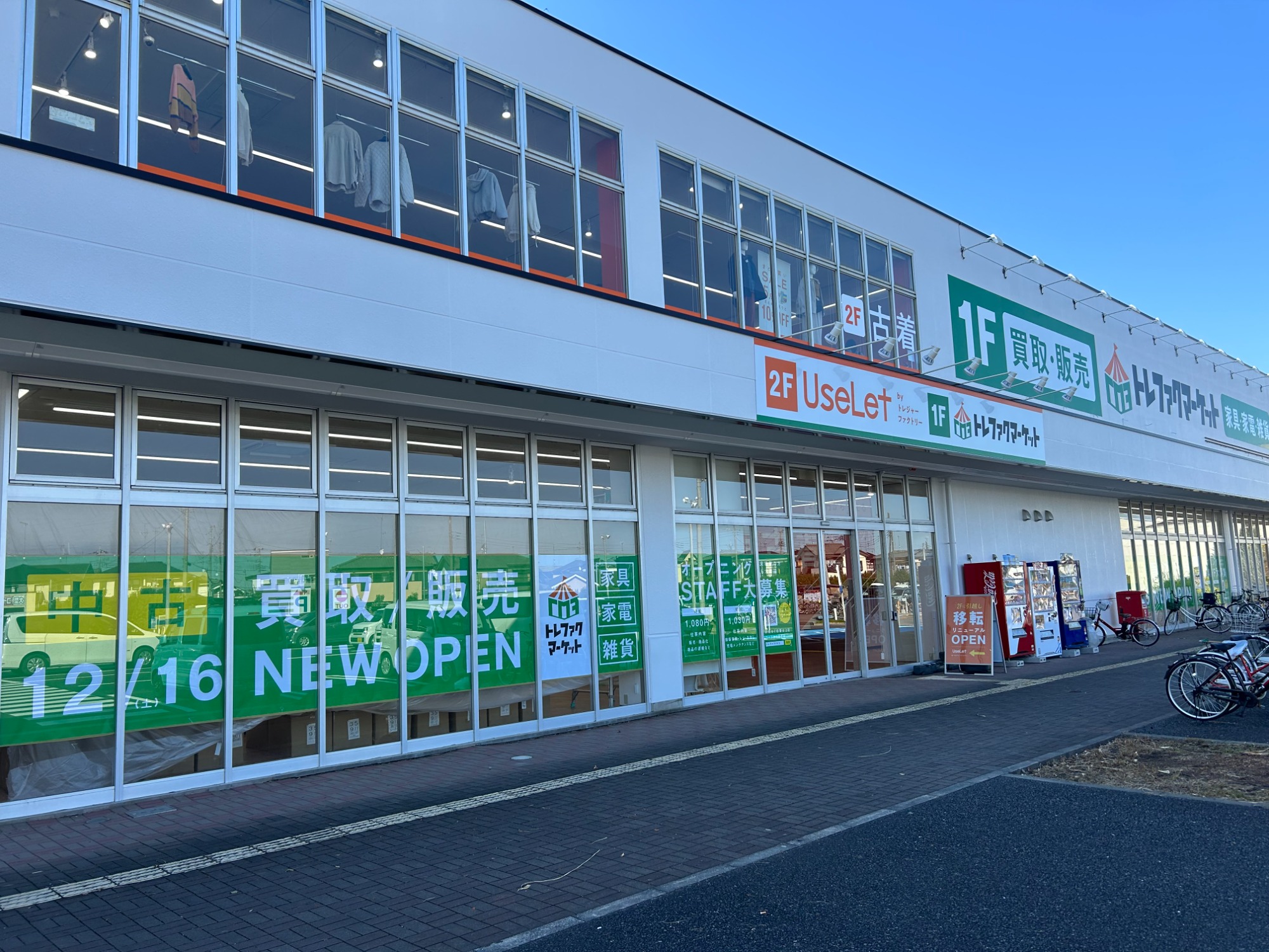 トレファクマーケット久喜店】HITACHI オーブンレンジ 2024年製