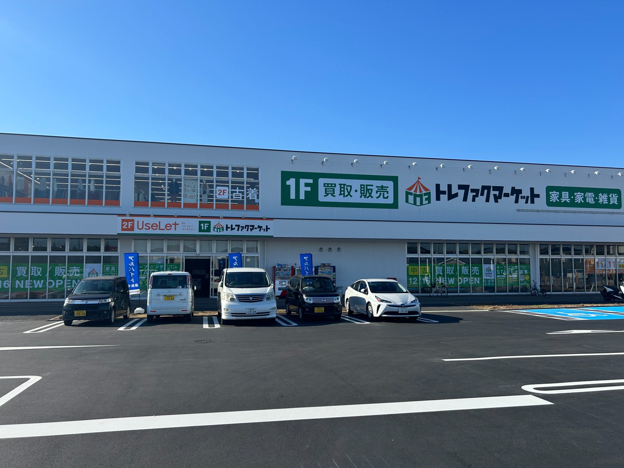 準備20日目！】トレファクマーケット久喜店 鋭意準備中！！！【12/16