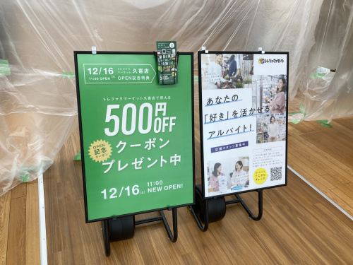 トレファクブログ画像6