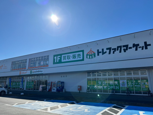 トレファクブログ画像1
