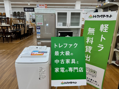 トレファクブログ画像8