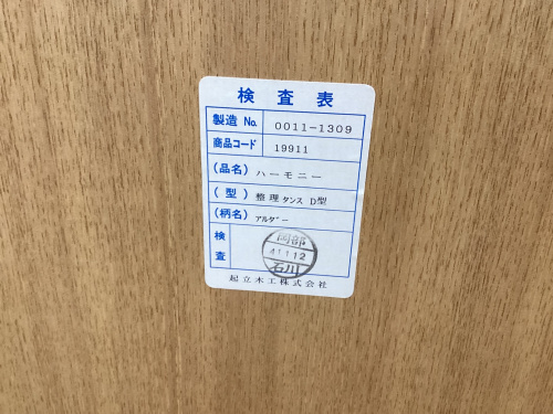 トレファクブログ画像6