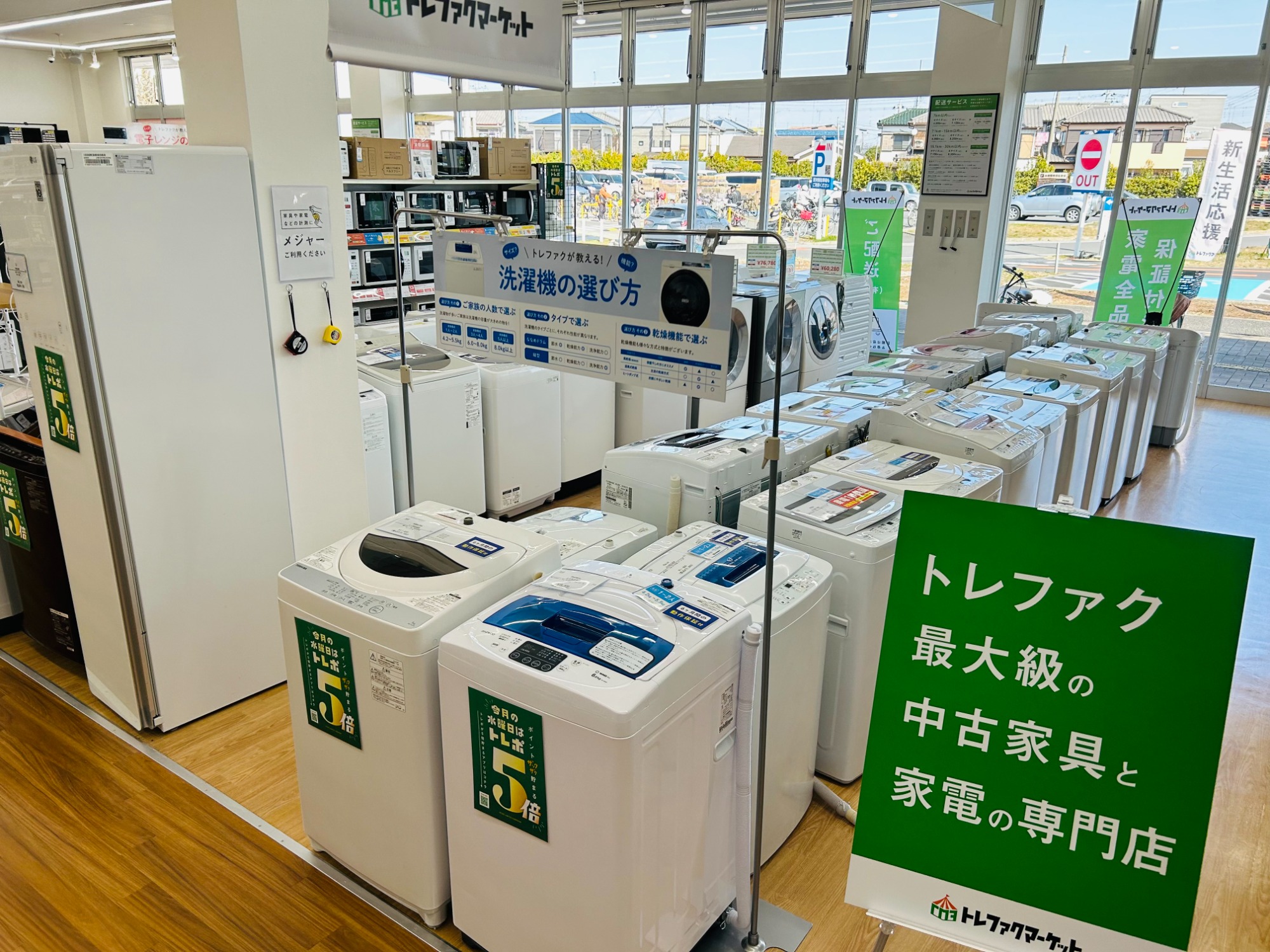 埼玉県内ナンバー1の展示台数を誇る洗濯機売り場。ドラム式洗濯機も多数展示。最大1年間の動作保証つき