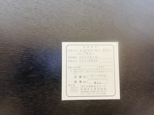 トレファクブログ画像4