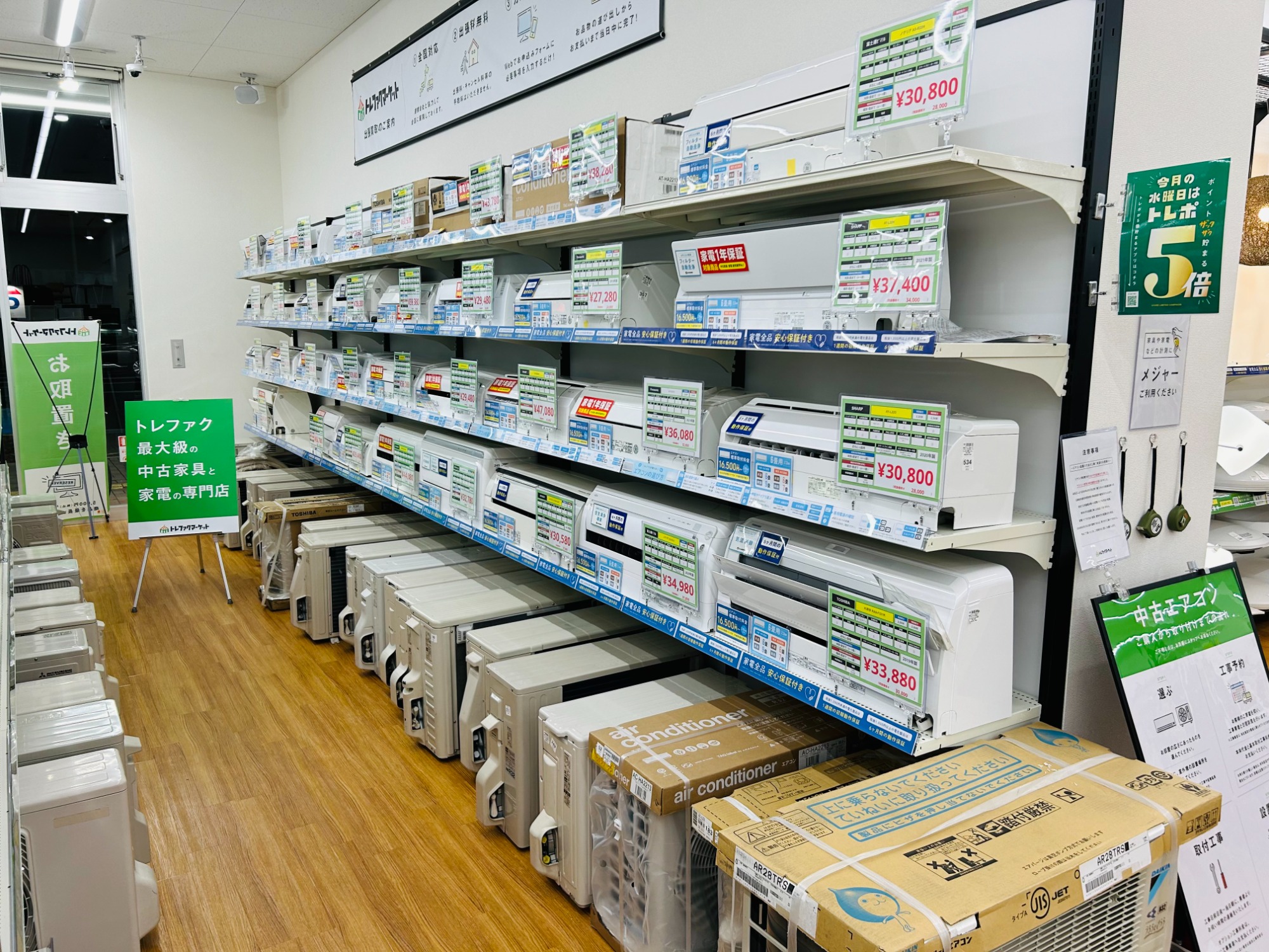 安心の1年保証つき【トレファク入間店】壁掛けエアコンのご紹介！ 壁掛けエアコン多数展示中。安心の最大1年間の保証つき！｜2024