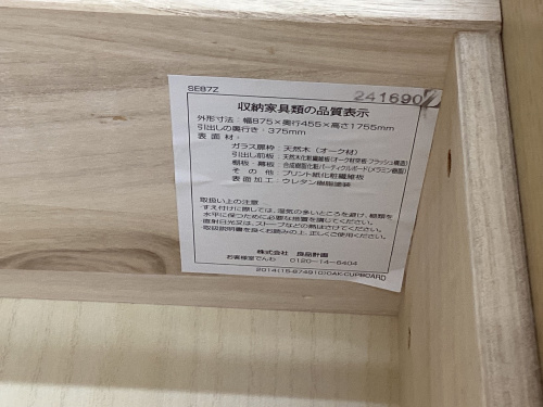 トレファクブログ画像7