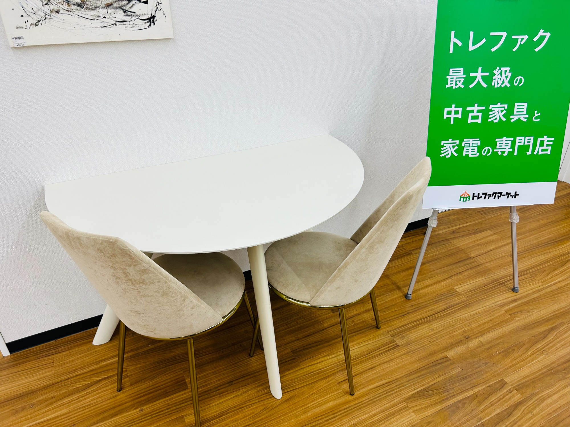 フランフラン/EFFAエファダイニングテーブル フランフラン/EFFAエファ