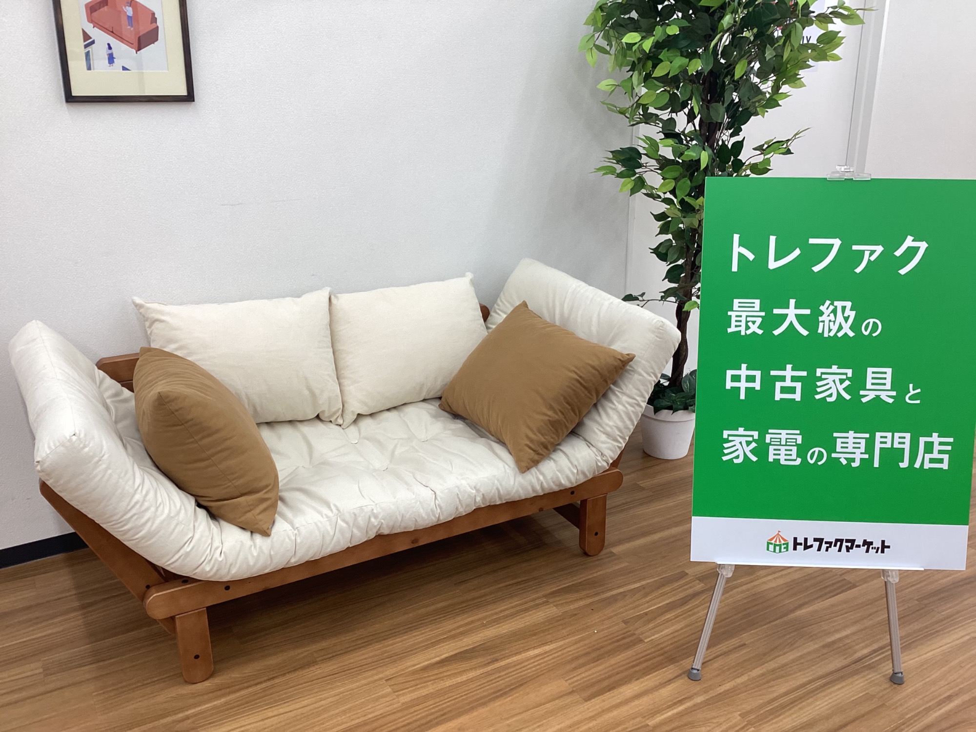 【Karup(カーラップ)】北欧デンマーク製の便利なソファーベッド（FutonⅡ）が入荷しました！