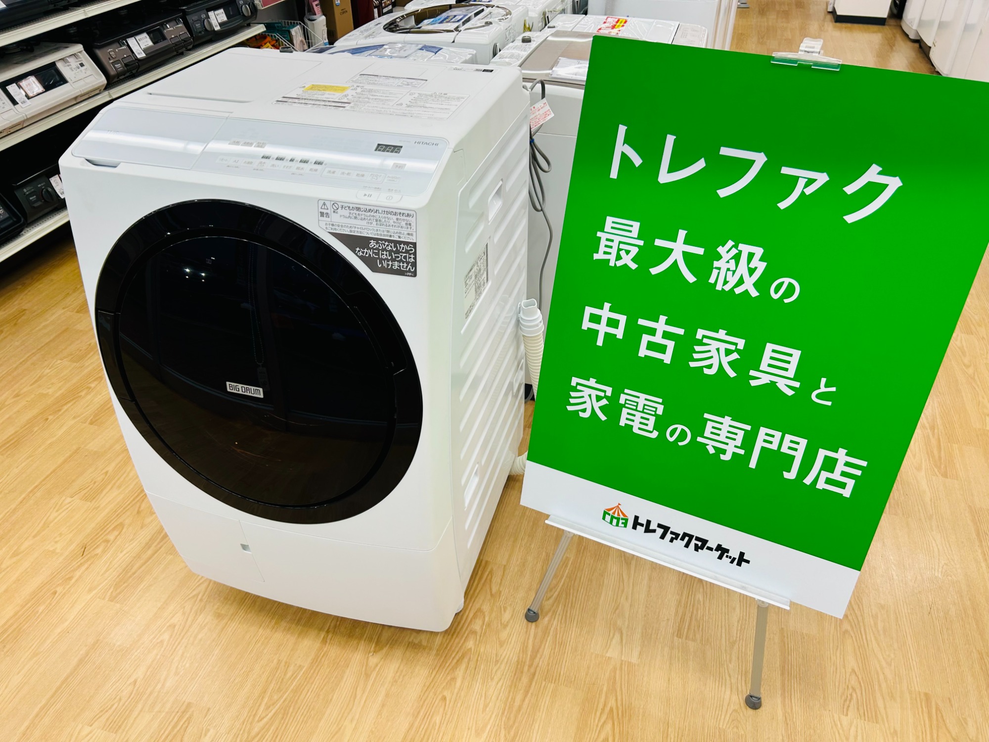 日立】2022年製 ドラム式洗濯機 BD-SX110G 買取入荷いたしました