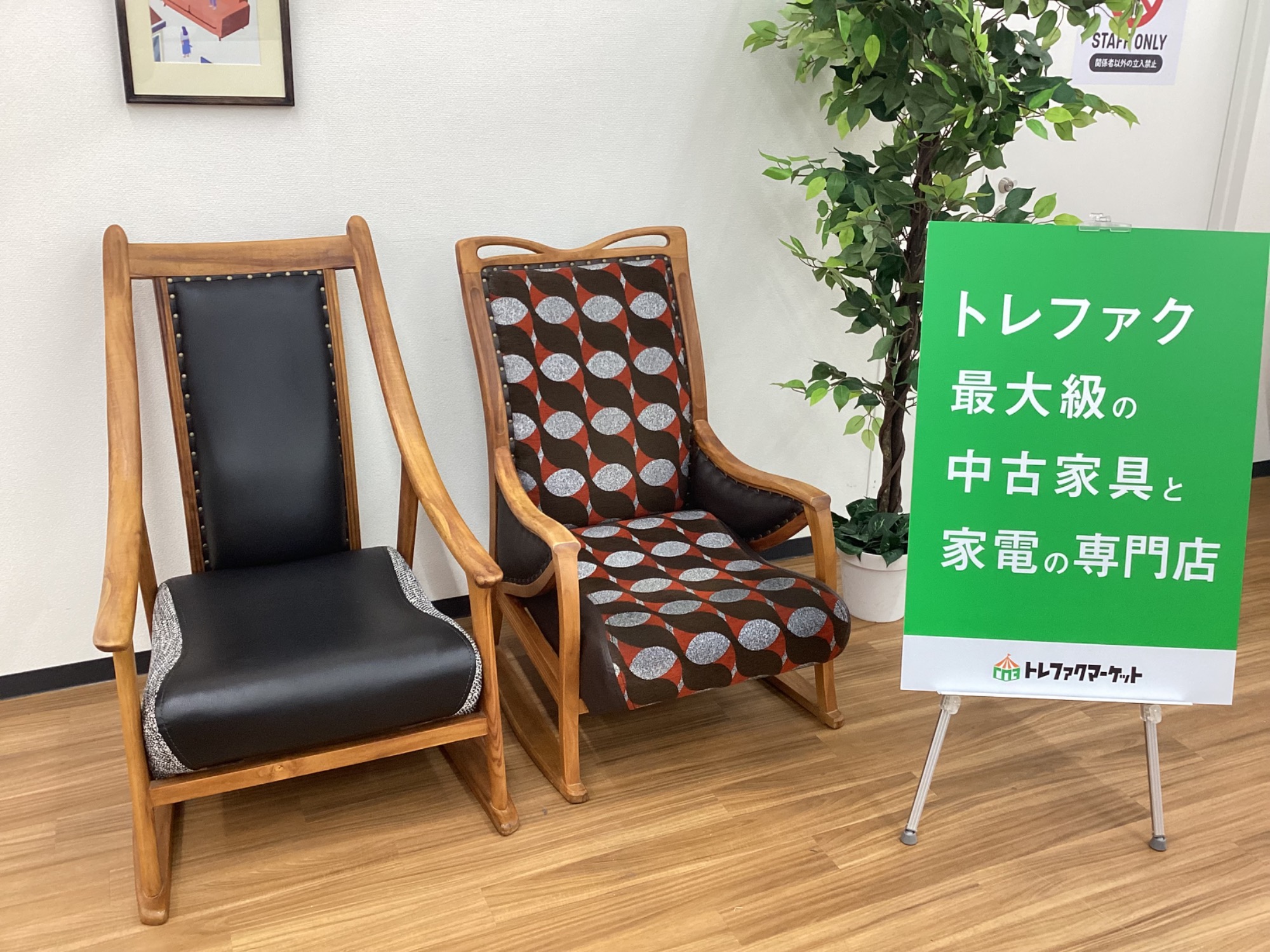 トレファク神戸南店】ACTUS ラウンジチェアー【取りに来られる方限定】 - チェア