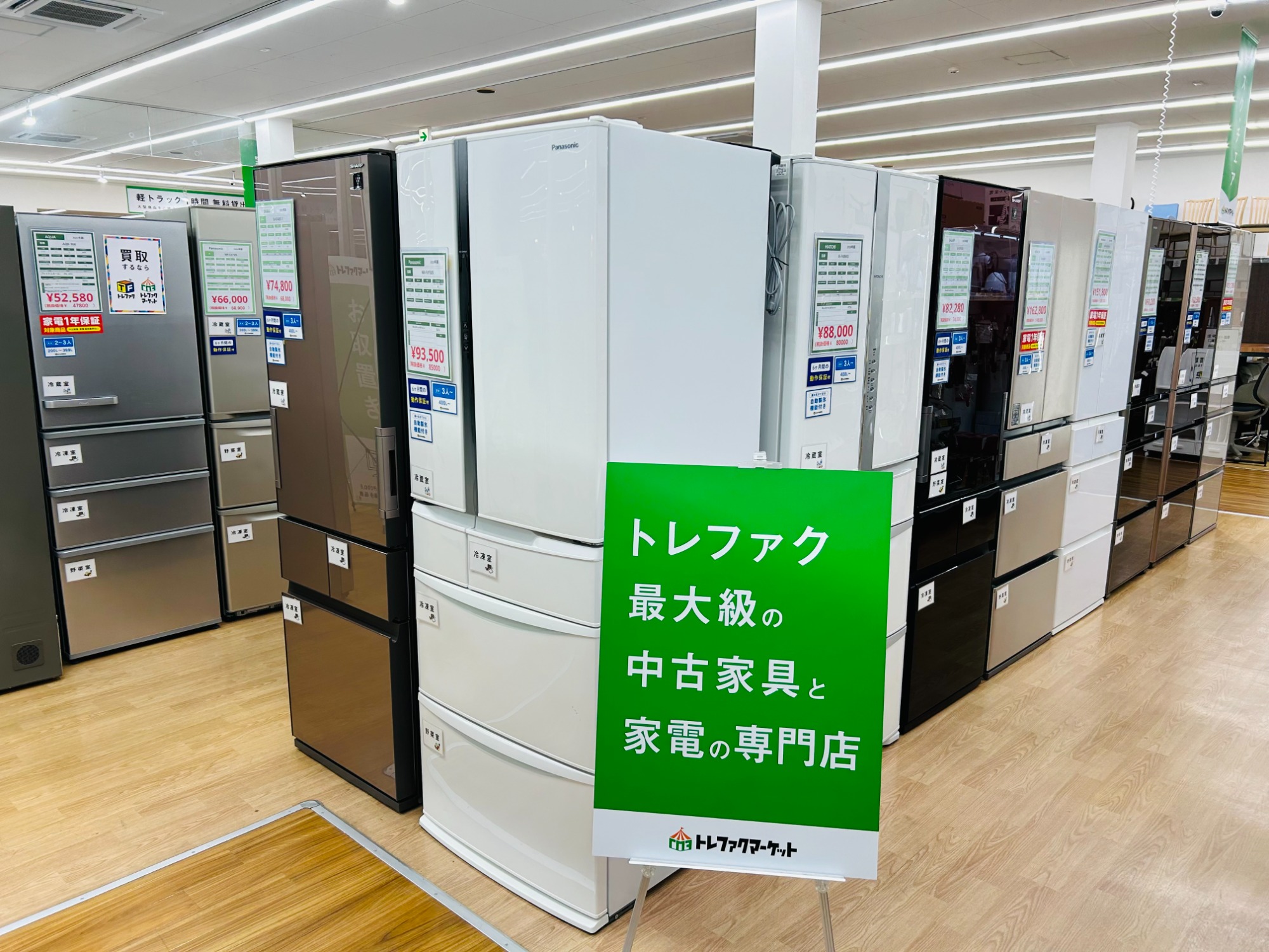 埼玉県内最大級の展示台数を誇る冷蔵庫売り場。最大1年間の動作保証つき