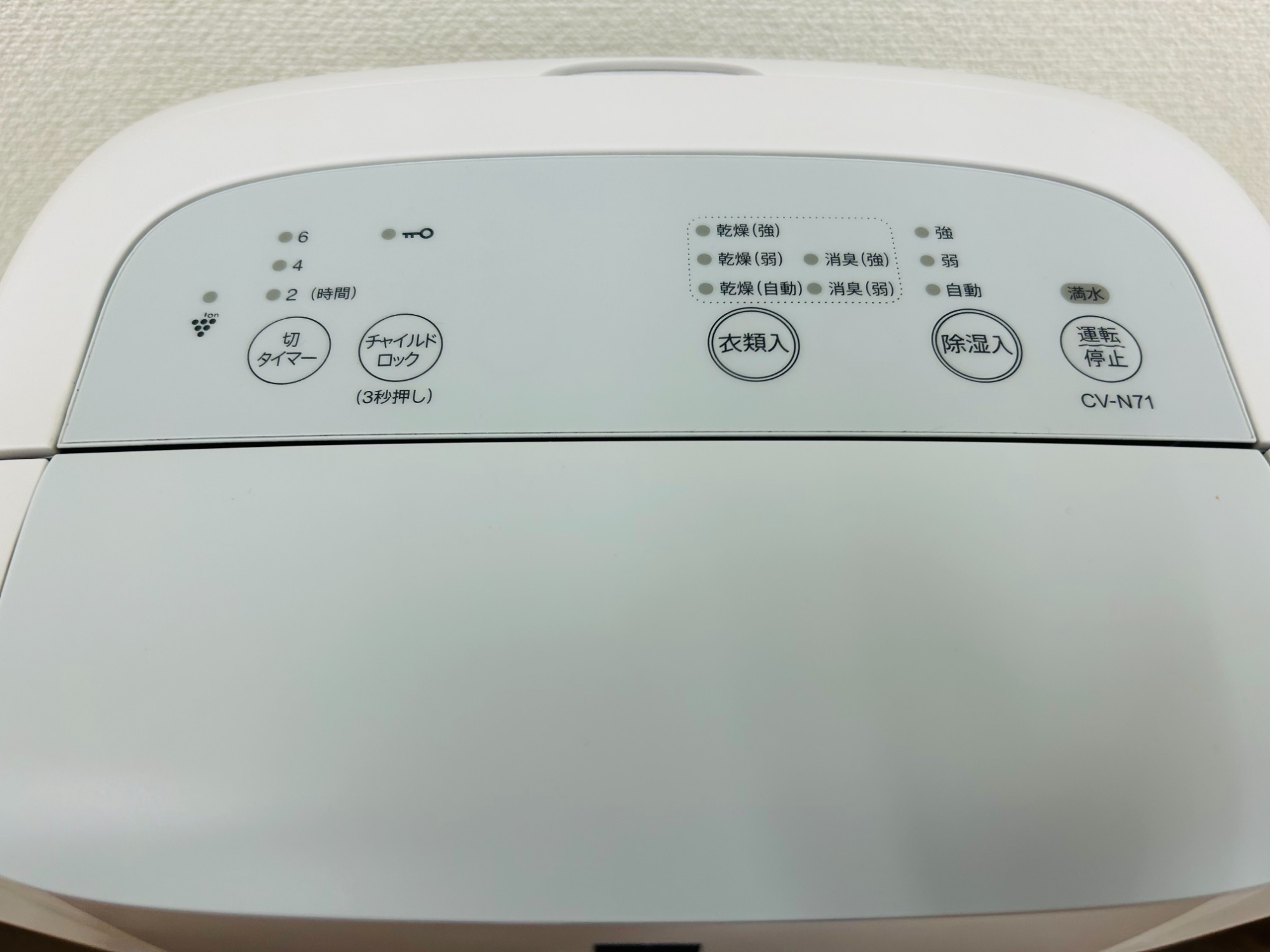 SHARP/シャープ】2023年製 コンプレッサー除湿器 CV-N71 買取入荷