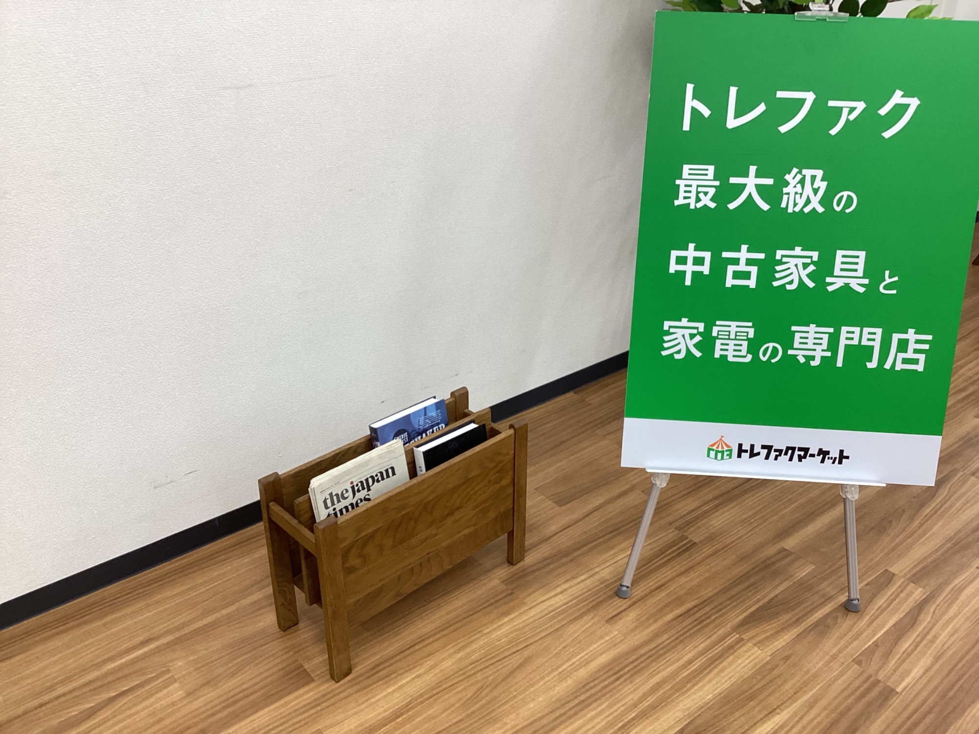 Journal Standard Furniture（ジャーナルスタンダードファニチャー