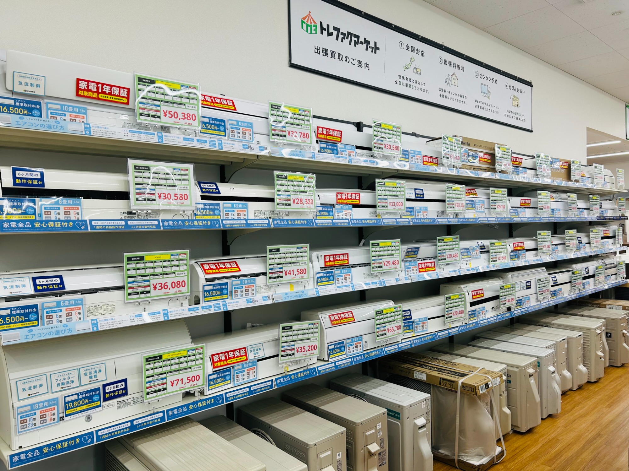 圧巻の品揃え！】中古の壁掛けエアコン約60台展示中。安心の最大1年間