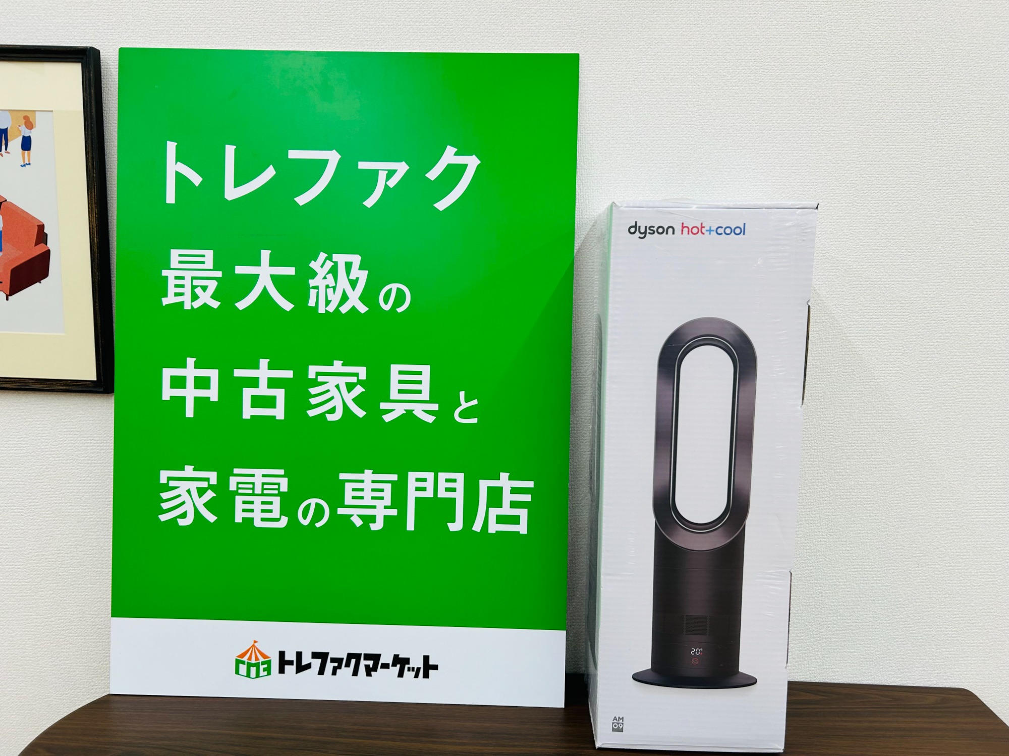 【dyson/ダイソン】未使用品 hot+cool(AM09) 買取入荷いたしました！