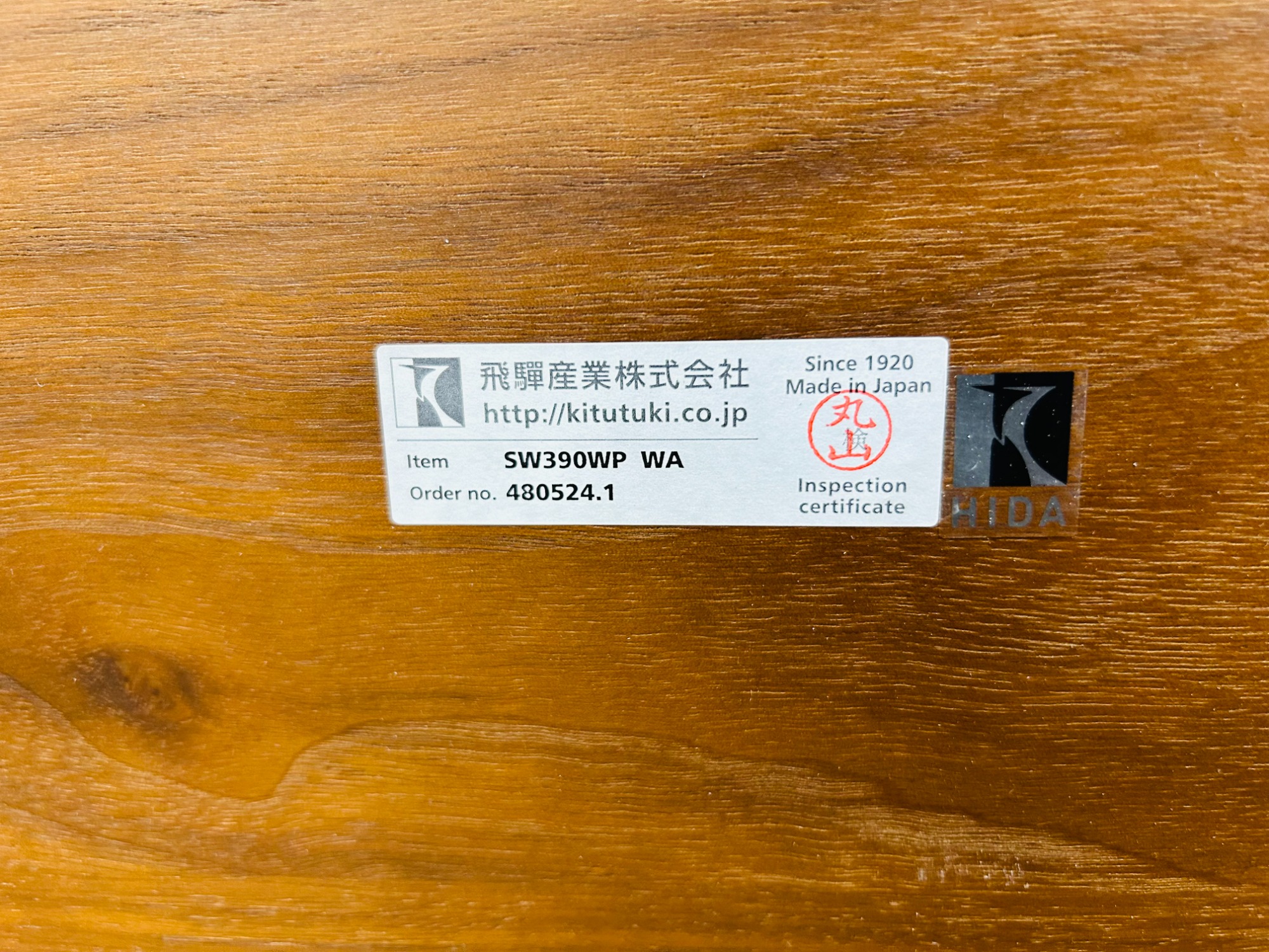 飛騨産業】森のことばWalnut 半円型ダイニングテーブル 買取入荷