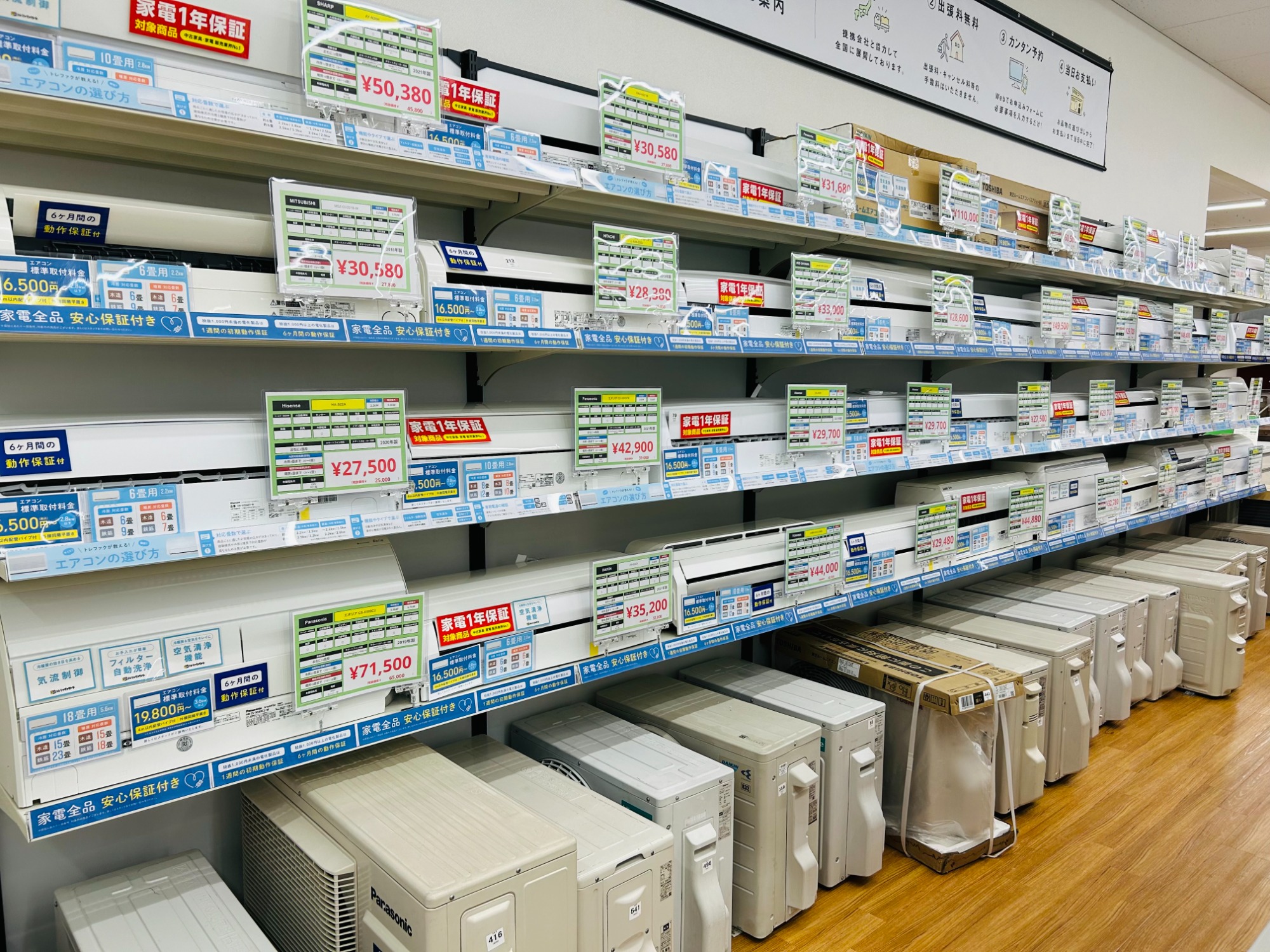 ASAHIリサイクルショップ  エアコン販売と設置のセット 圧巻の品揃え！】中古の壁掛けエアコン多数展示中。安心の最大1年間の