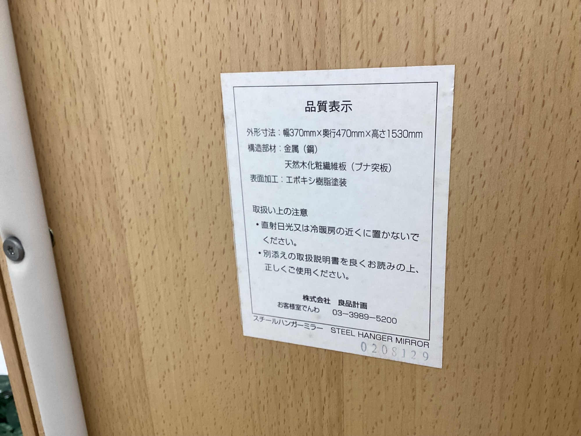 無印良品】無印良品らしいシンプルなデザインで使いやすいスチール