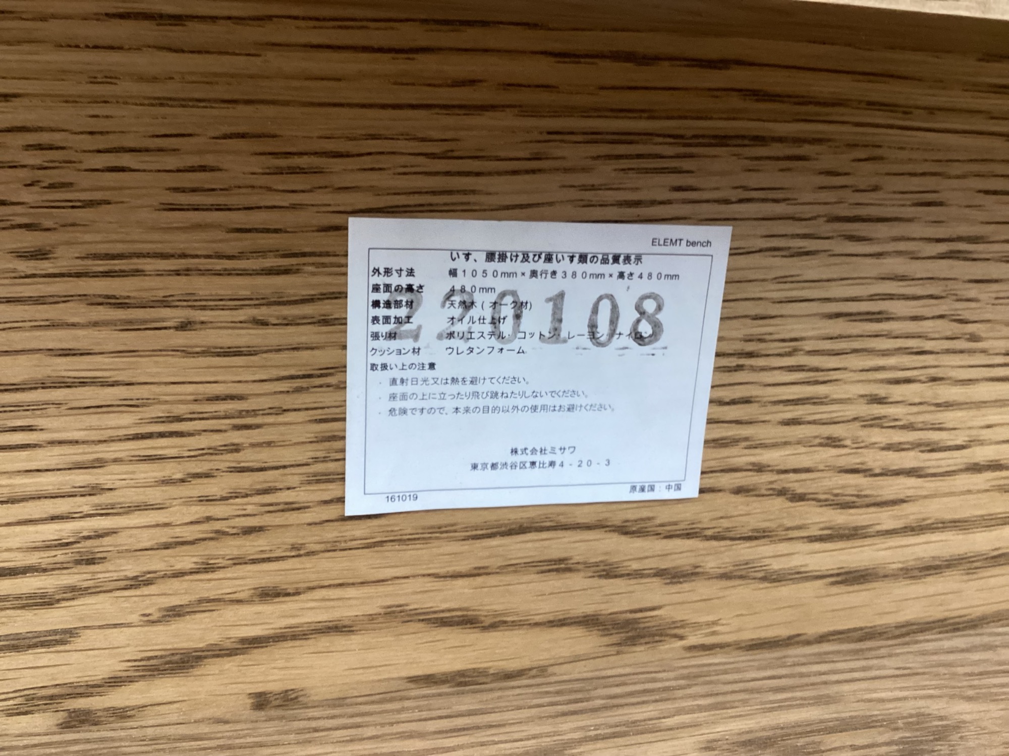 お値段見直しました！ unico(ウニコ) ベンチダイニング4点セット