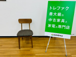 unico/ウニコ】廃盤品ダイニングチェア、FIX 入荷しました！【スマホで