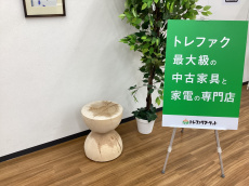 トレファク久喜店ブログ