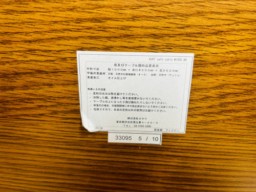 トレファクブログ画像6