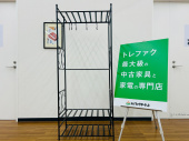 トレファク久喜店ブログ