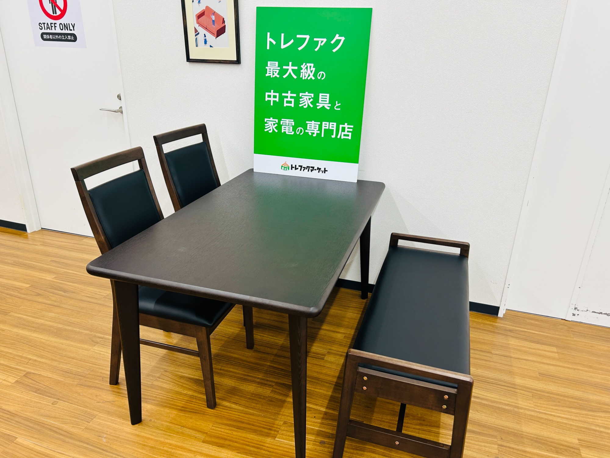 光製作所】モダンデザインなダイニング4点セット入荷いたしました！｜2024年08月31日｜リサイクルショップ トレファクマーケット（トレファク）久喜店
