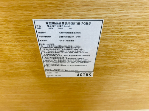 トレファクブログ画像6