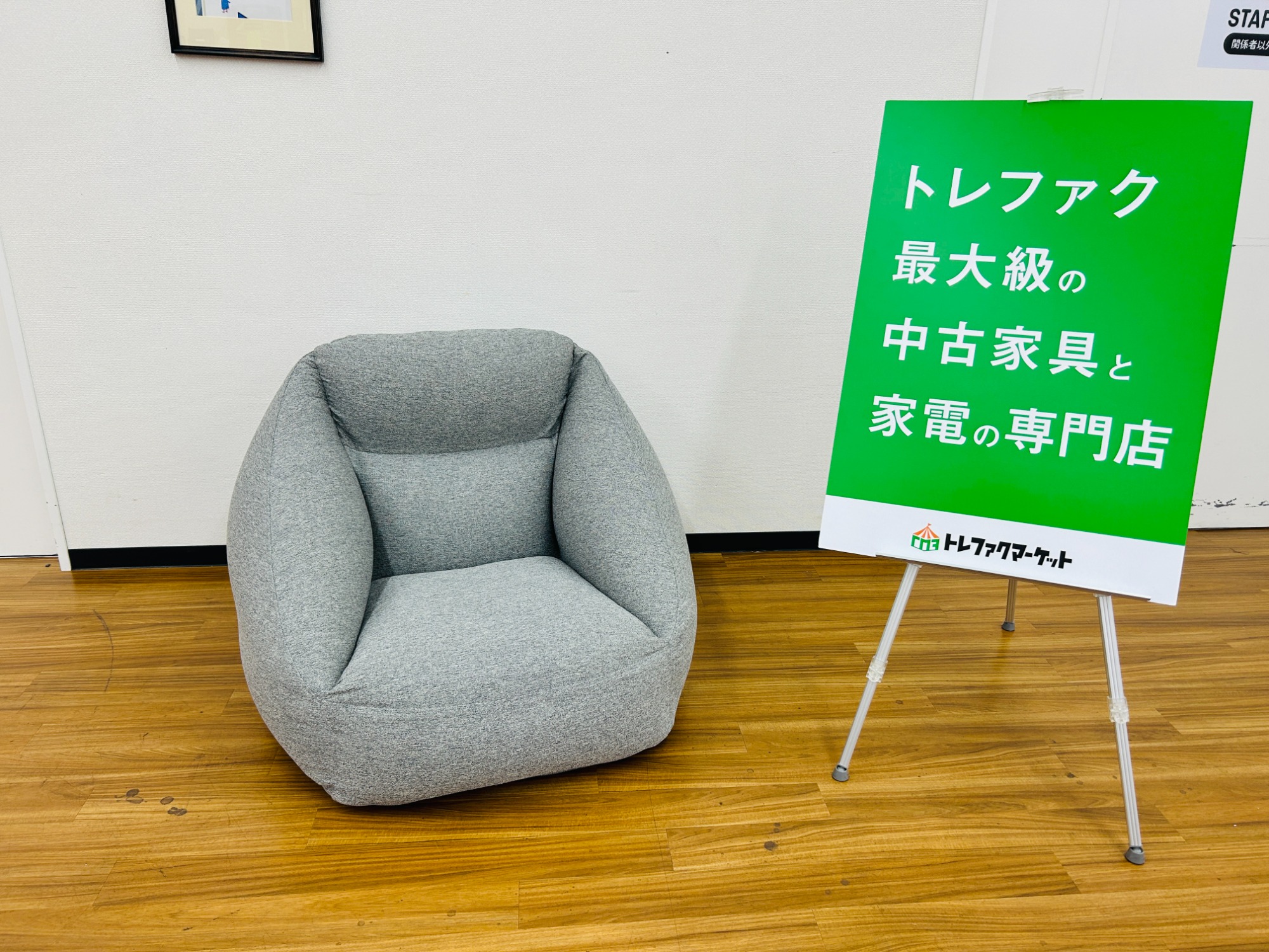無印良品】空気でできたソファー入荷いたしました！｜2024年09月16日