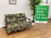 トレファク久喜店ブログ