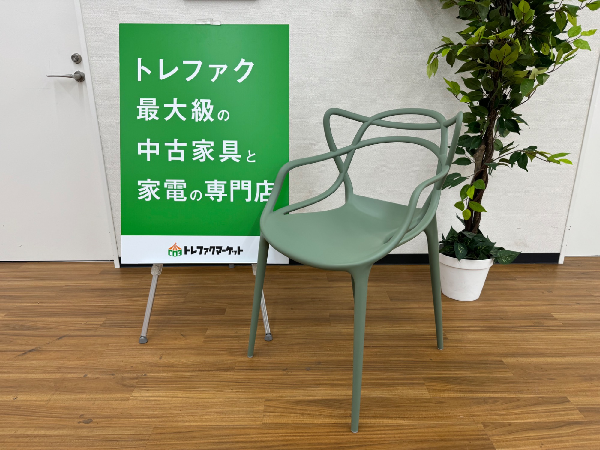 マスターズチェア Kartell ｸﾞﾘｰﾝ