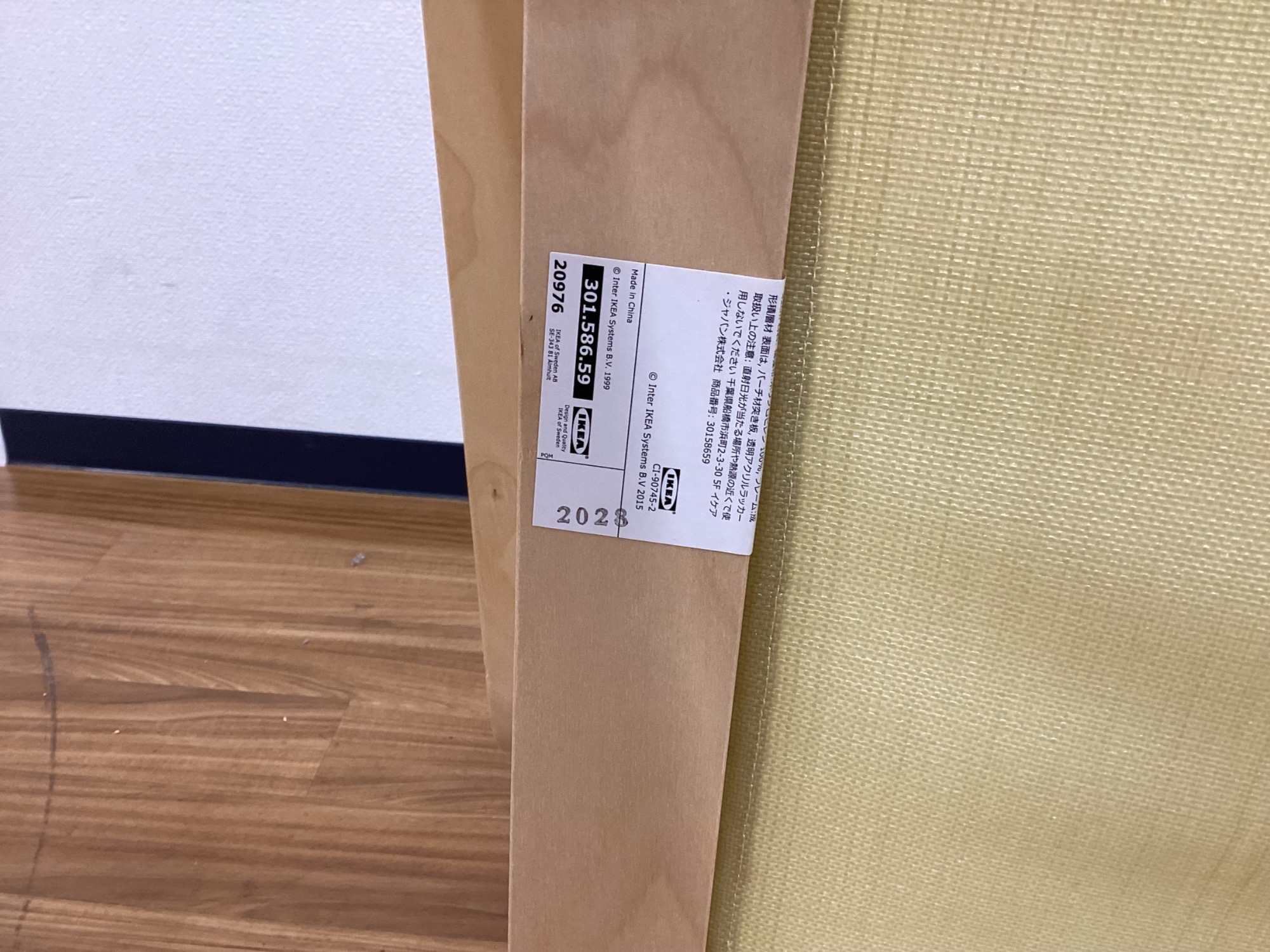 IKEA（イケア）】IKEAの中でも代表的なパーソナルチェア（POANG）が2脚