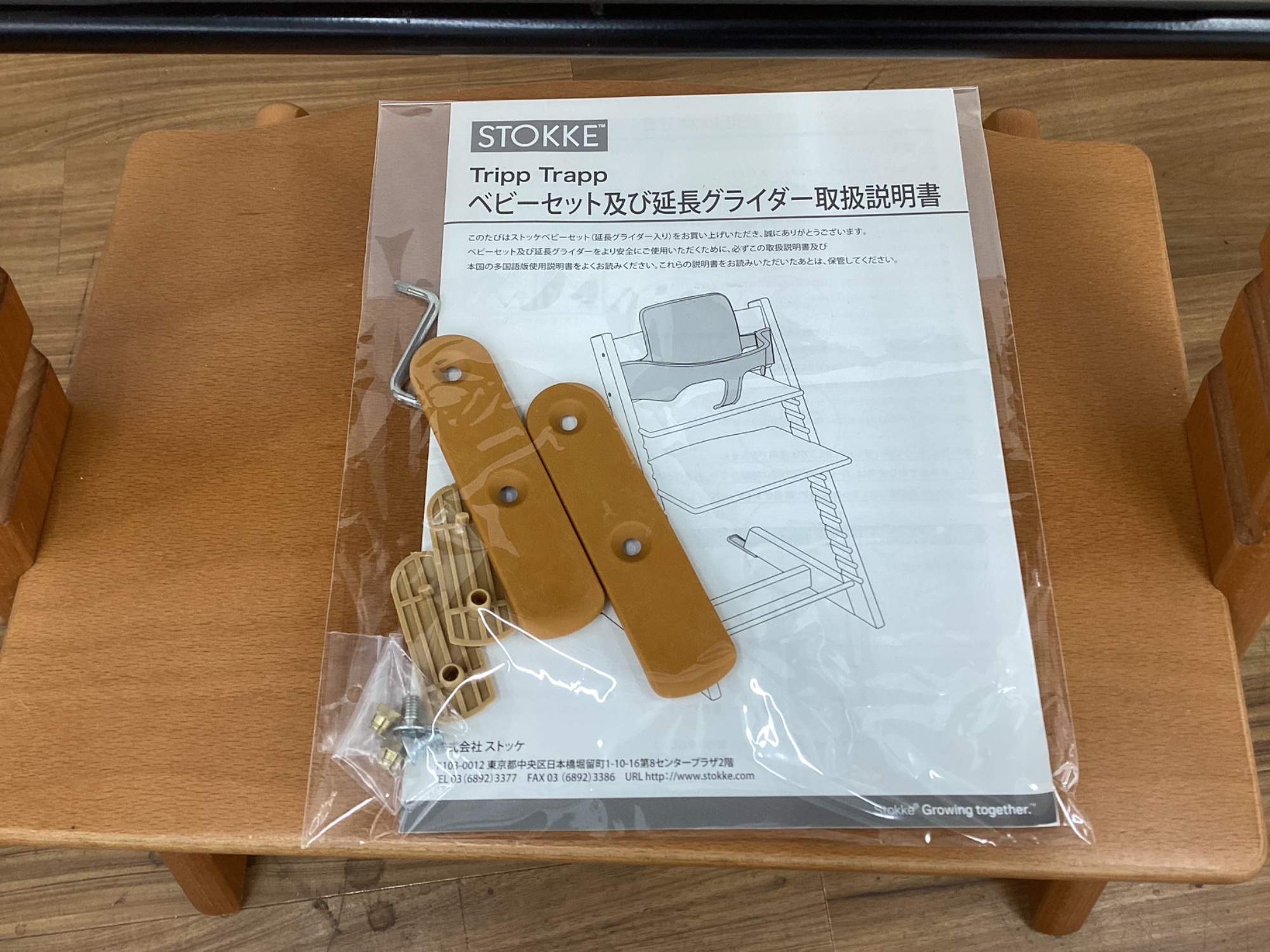 STOKKE（ストッケ）】ベビーチェアといえばこれ！お子様をしっかり