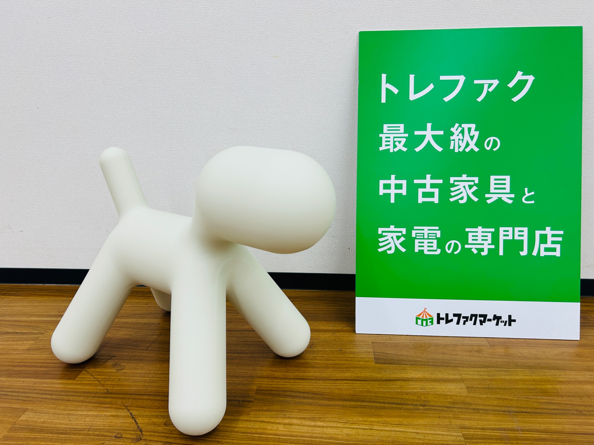 MAGIS/マジス】可愛らしい仔犬型キッズスツール、Puppy(パピー)入荷