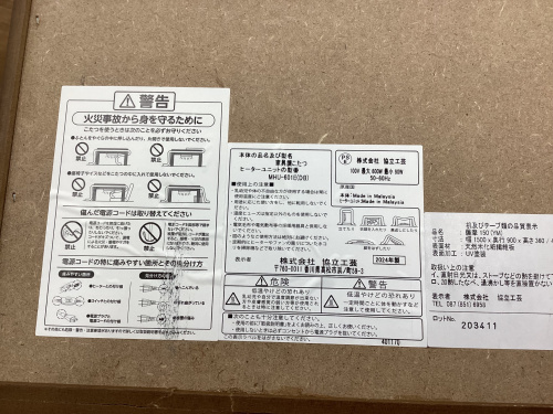 トレファクブログ画像9