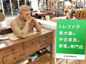 トレファク久喜店ブログ