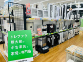 トレファク久喜店ブログ