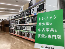 トレファク久喜店ブログ